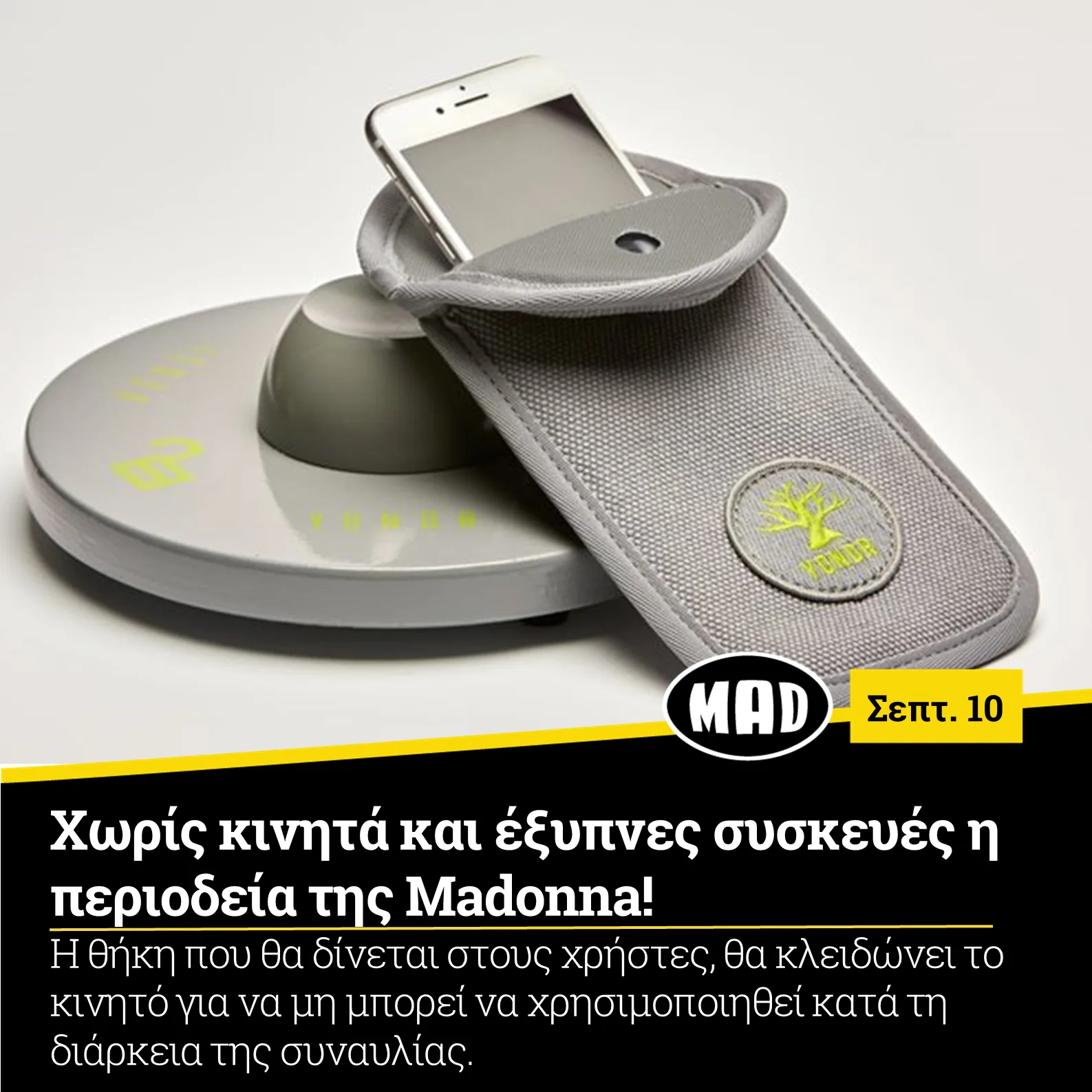 Θήκη Yondr για κινητά τηλέφωνα σε γκρι χρώμα δίπλα σε βάση ξεκλειδώματος.
