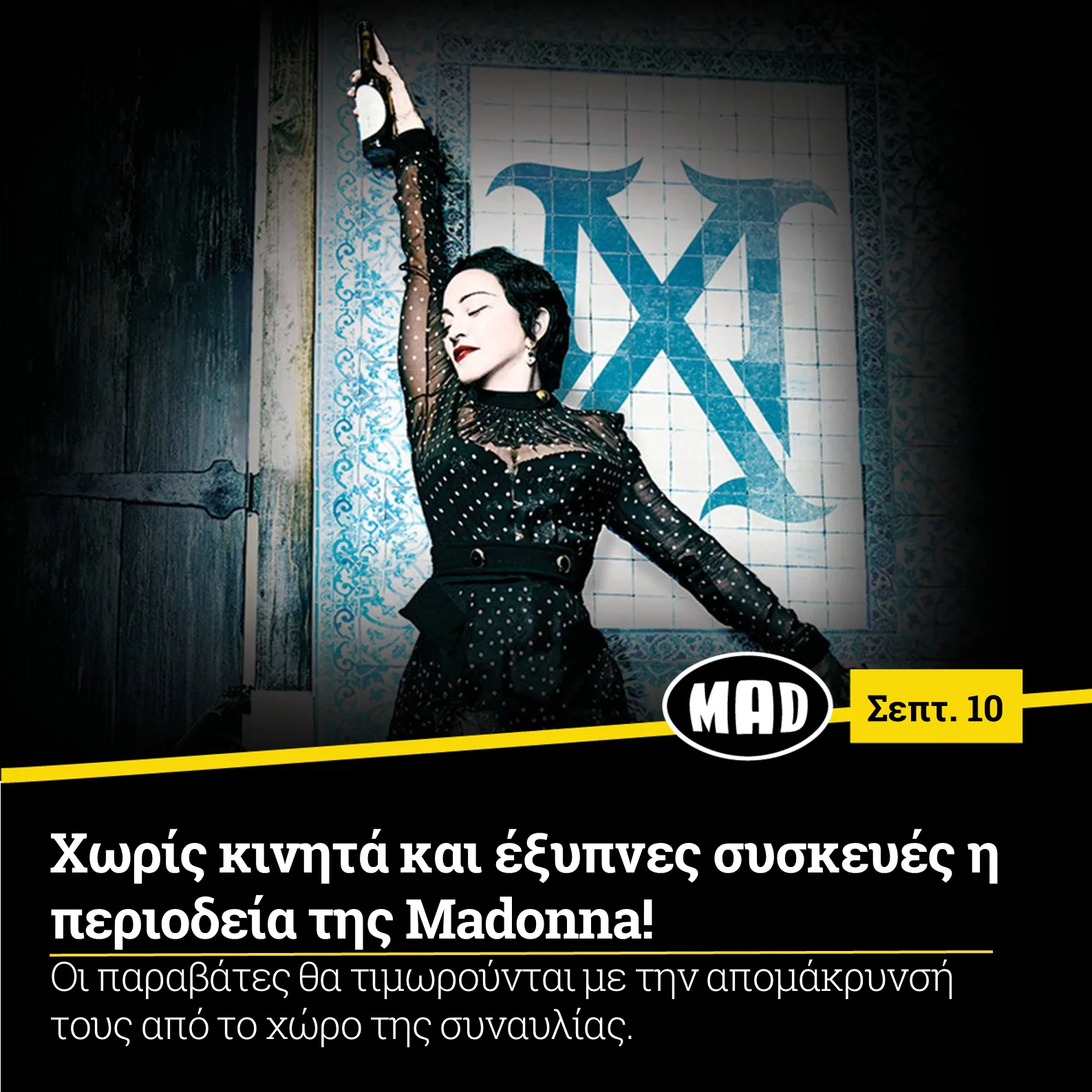 Η Madonna με μαύρο πουά φόρεμα μπροστά από το λογότυπο Madame X.