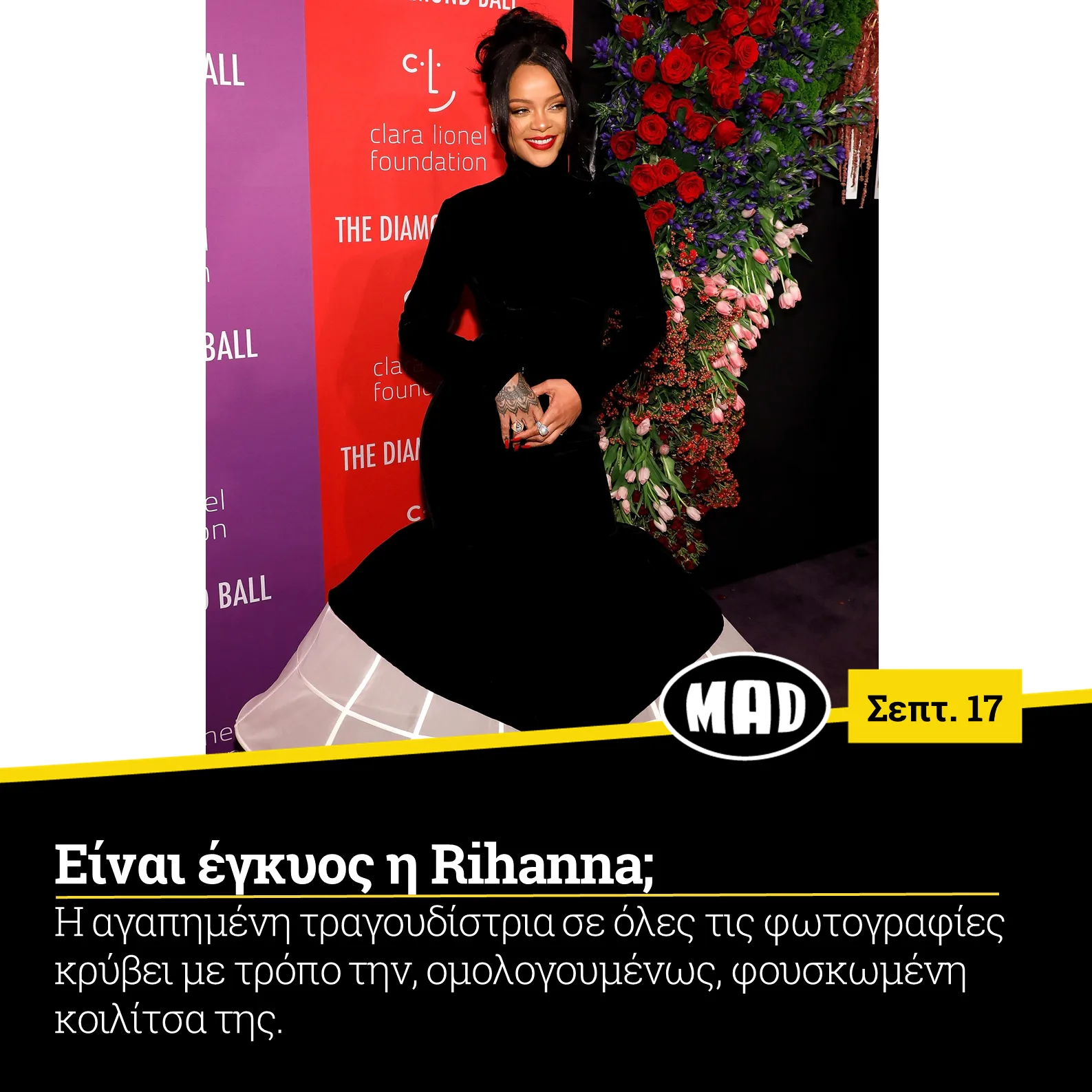 Η Rihanna με μαύρο φόρεμα στο κόκκινο χαλί του Diamond Ball.