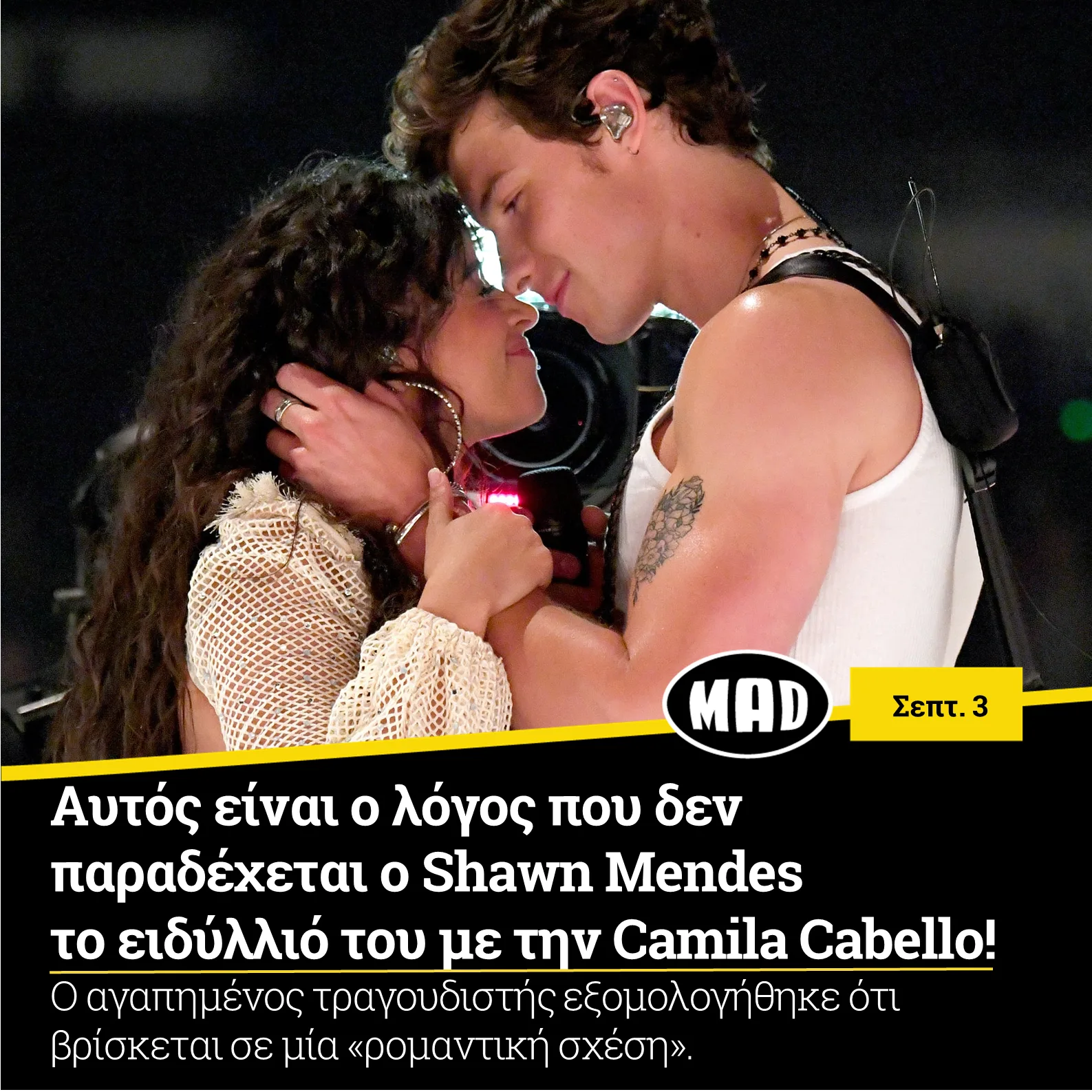 Ο Shawn Mendes και η Camila Cabello σε τρυφερή στιγμή στη σκηνή.