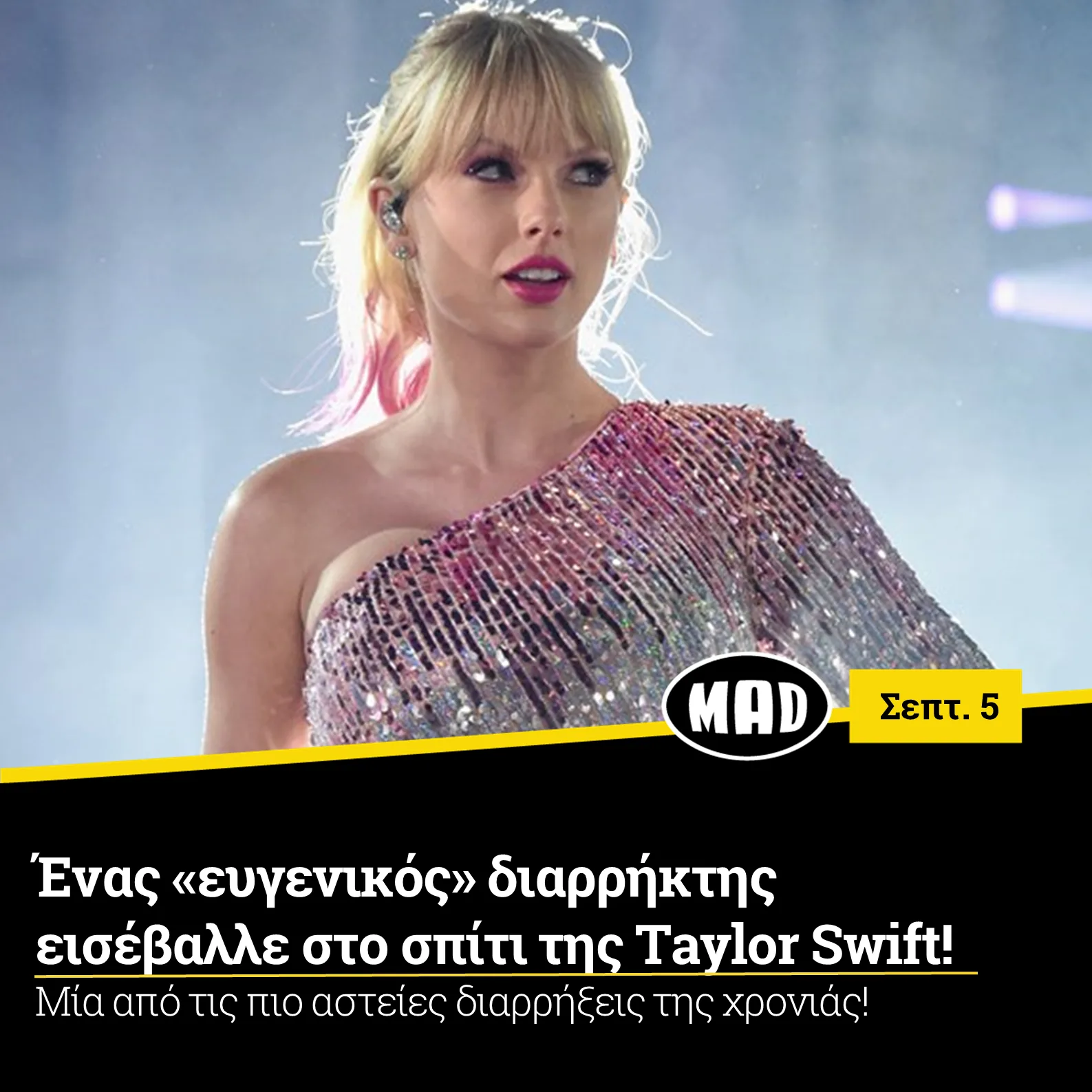 Η Taylor Swift στη σκηνή με αστραφτερό φόρεμα.