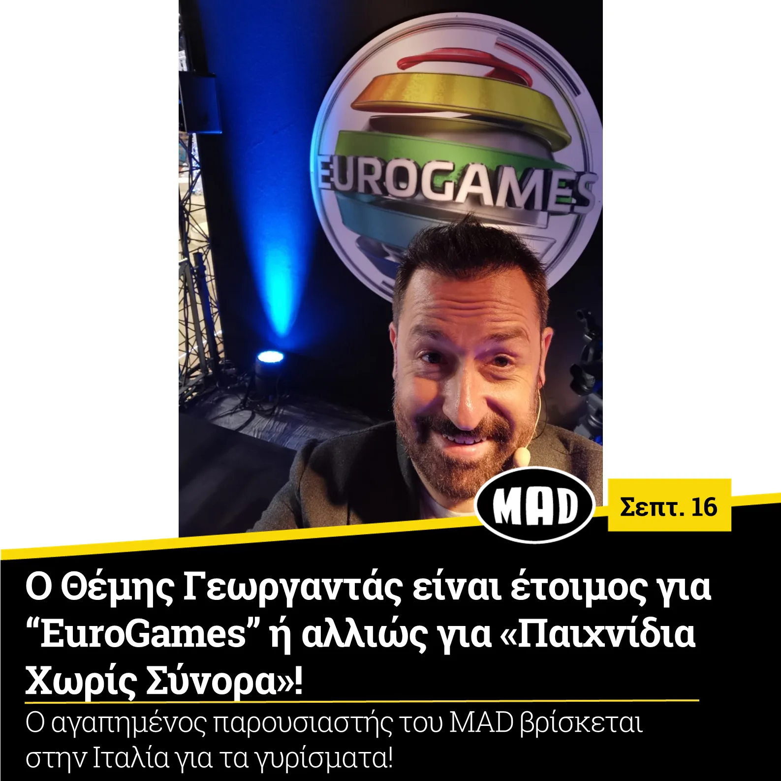 Ο Θέμης Γεωργαντάς βγάζει selfie μπροστά από το λογότυπο των Eurogames.