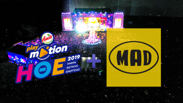 Το MAD υπογράφει για 14η χρονιά την Ημέρα Θετικής Ενέργειας
