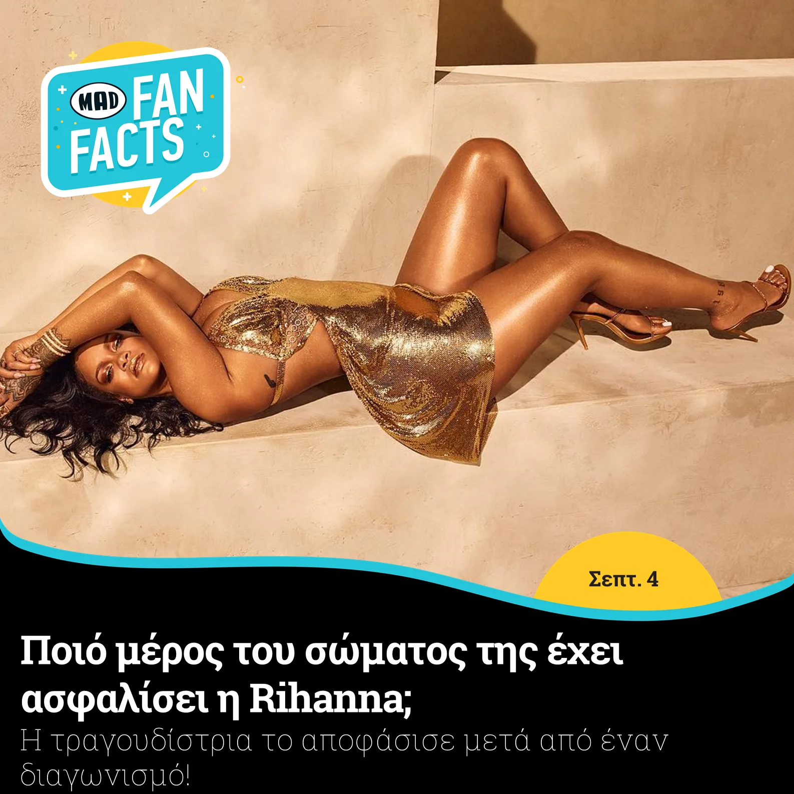 Η Rihanna ξαπλωμένη σε πέτρινο σκαλοπάτι φορώντας χρυσό φόρεμα.
