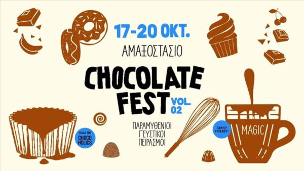 Chocolate Fest vol.02: το πιο γλυκό φεστιβάλ επιστρέφει στην Αθήνα