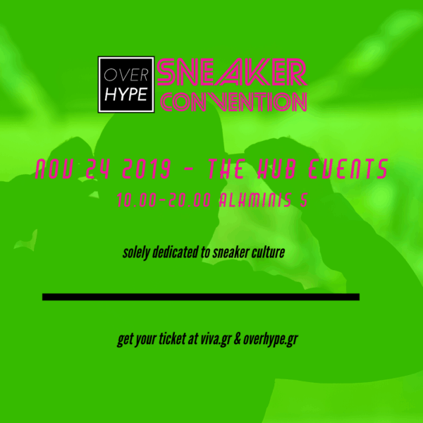 Το OVERHYPE Sneaker Convention έρχεται στις 24 Νοεμβρίου