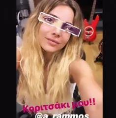 Η Josephine με το Instagram φίλτρο του Αναστάσιου Ράμμου.