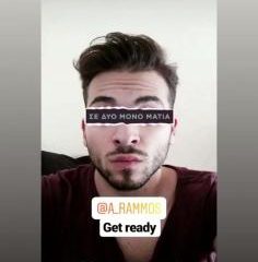 Ο Στέλιος Λεγάκης σε Instagram story με το φίλτρο του Αναστάσιου Ράμμου.