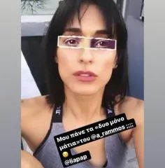 Η Λία Παπαδοπούλου σε Instagram story με το φίλτρο του Αναστάσιου Ράμμου.