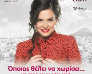 Αφίσα της παράστασης «Όποιος θέλει να χωρίσει…να σηκώσει το χέρι του!» με ηθοποιό σε κόκκινο πουά πουκάμισο.