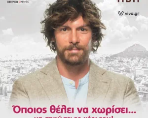 Πορτρέτο του Γιάννη Κουκουράκη σε αφίσα της παράστασης «Όποιος θέλει να χωρίσει… να σηκώσει το χέρι του!»