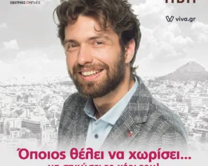 Ο ηθοποιός Πάνος Νάτσης σε αφίσα για την παράσταση του Γιώργου Καπουτζίδη.