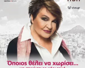 Η Κατιάνα Μπαλανίκα σε αφίσα για την παράσταση «Όποιος θέλει να χωρίσει…να σηκώσει το χέρι του!»