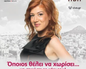 Αφίσα της θεατρικής παράστασης «Όποιος θέλει να χωρίσει… να σηκώσει το χέρι του!» με την Μαριλού Κατσαφάδου.