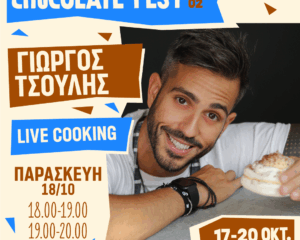 Αφίσα του Chocolate Fest vol.02 με τον Γιώργο Τσούλη για live cooking.