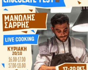 Αφίσα για το Chocolate Fest vol.02 με τον Μανώλη Σαρρή σε live cooking.