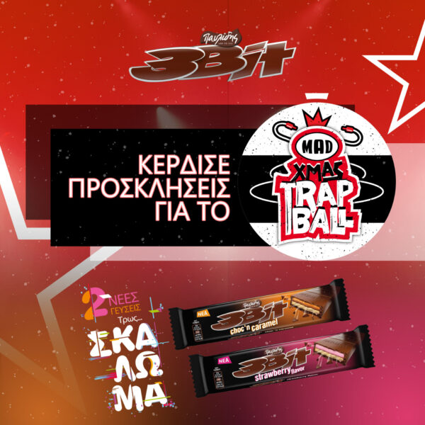 To MAD και η 3Βit choco bar σε στέλνουν στο πιο hot Trap Xριστουγεννιάτικο πάρτι, το MAD Xmas Trap Ball! 