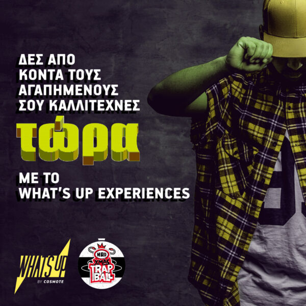 MAD Xmas Trapball 2019: Κερδίστε προσκλήσεις από το WHAT’S UP