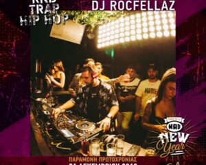 DJ Rocfellaz στα decks κατά τη διάρκεια εκδήλωσης στο Hilton Athens.