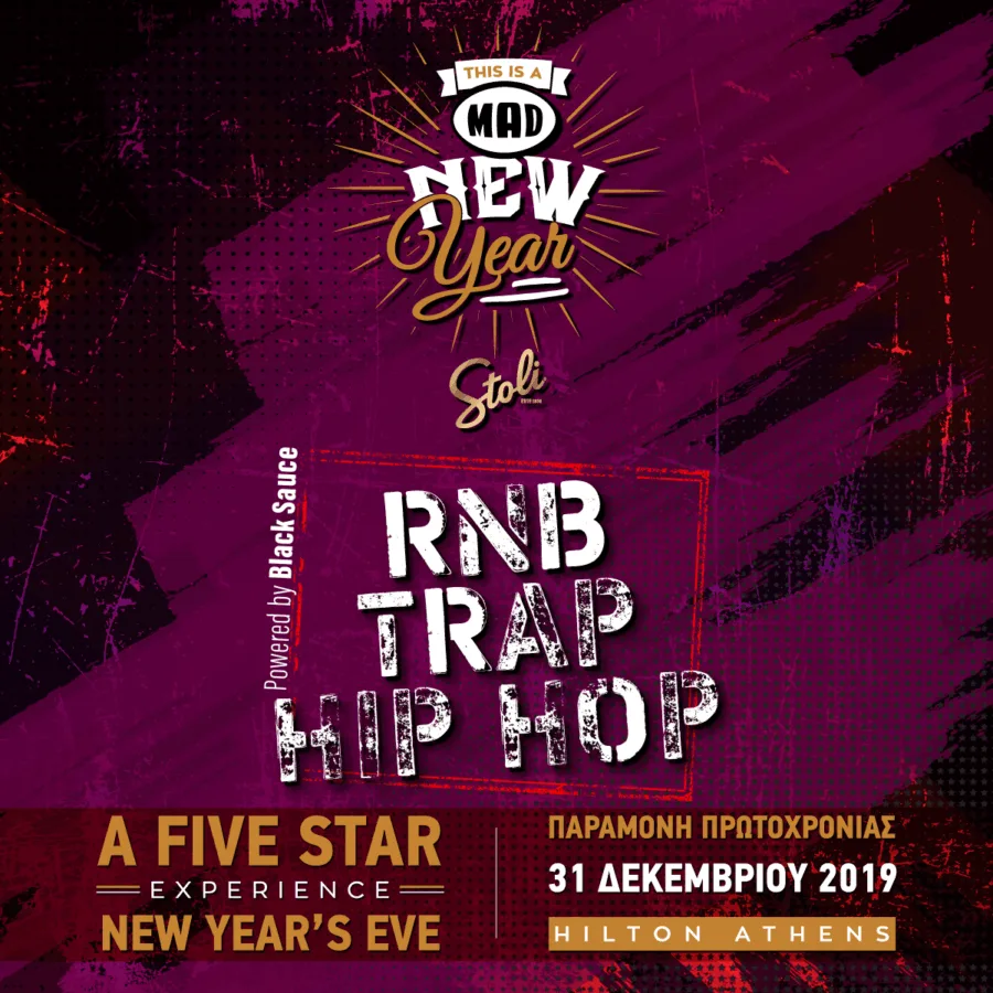 κορυφαίοι Rnb – Hip Hop & Trap Music Djs καιMc’s έρχονται να απογειώσουν το αθηναϊκό κοινό