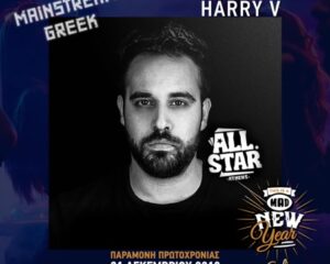 Ο DJ Harry V σε αφίσα για το πρωτοχρονιάτικο πάρτι This is a Mad New Year by Stoli.