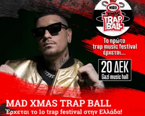 Αφίσα για το MAD XMAS TRAP BALL 2019 με τους κορυφαίους trap καλλιτέχνες στην Ελλάδα.