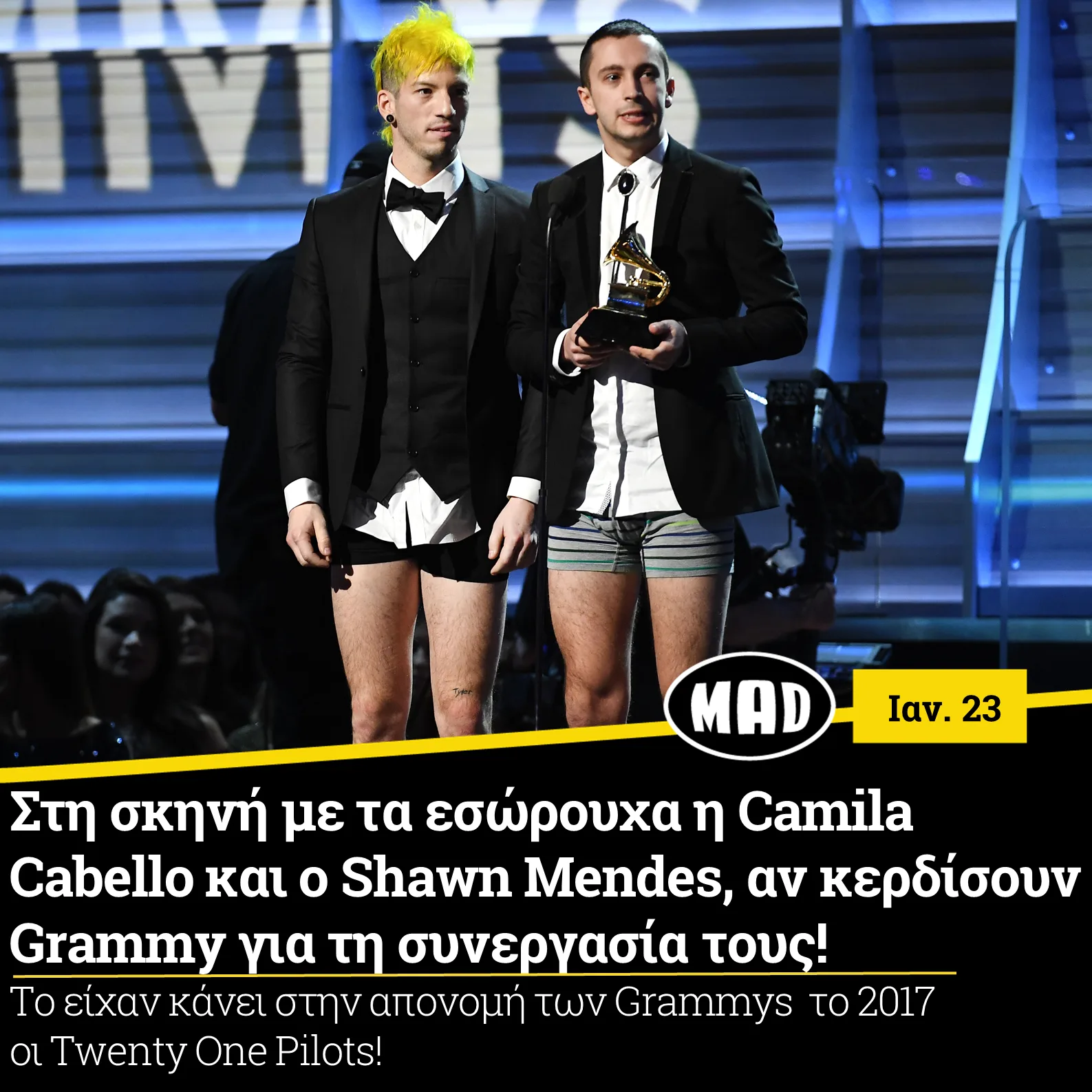Οι Twenty One Pilots στη σκηνή των βραβείων Grammy το 2017 με τα εσώρουχα.