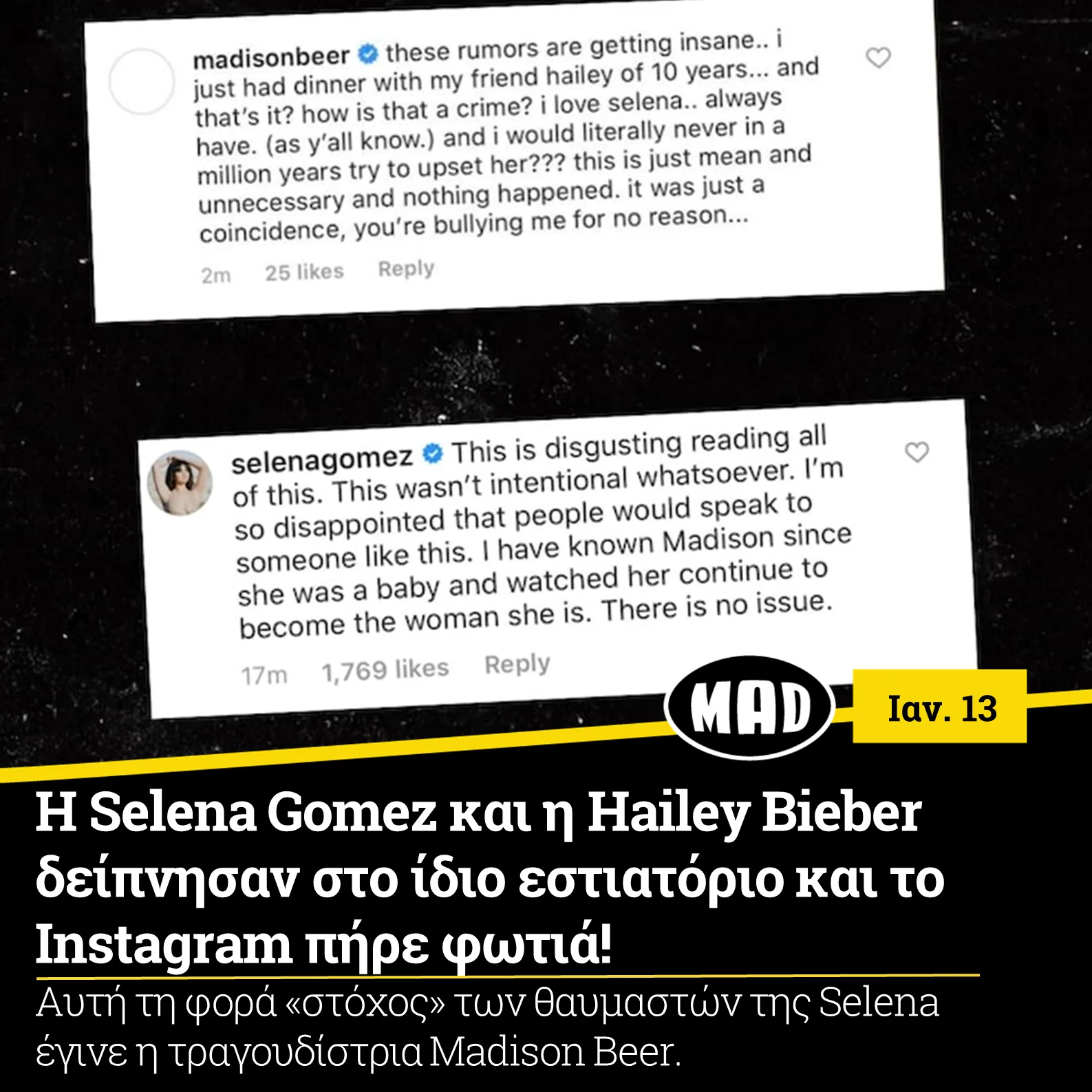 Σχόλια των Madison Beer και Selena Gomez στο Instagram σχετικά με φήμες για τη Hailey Bieber.