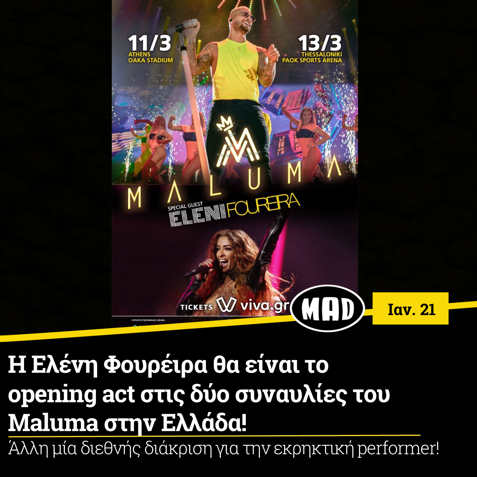 Αφίσα συναυλίας του Maluma με την Ελένη Φουρέιρα.