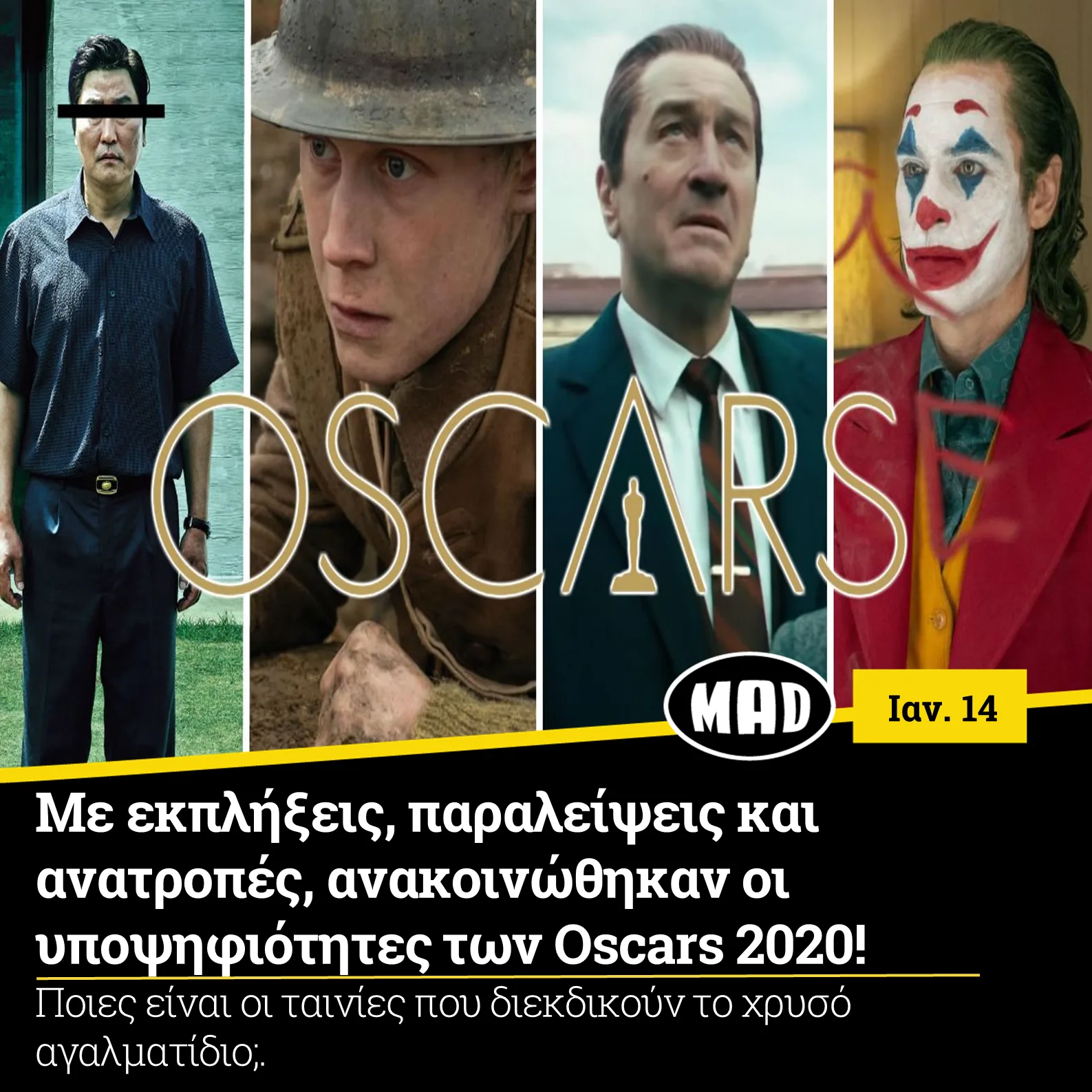 Κολάζ με σκηνές από τις υποψήφιες ταινίες των Oscars 2020.
