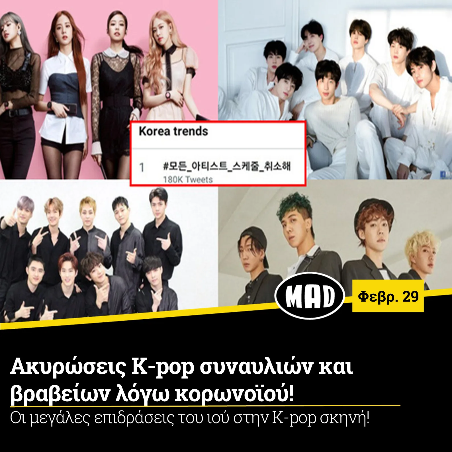 Κολάζ με K-pop συγκροτήματα και screenshot από τα trends του Twitter στην Κορέα.