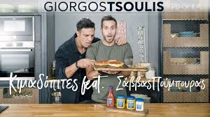 Ο chef μας Γιώργος Τσούλης μαγειρεύει μαζί με τον Σάββα Πούμπουρα Κιμαδόπιτες!
