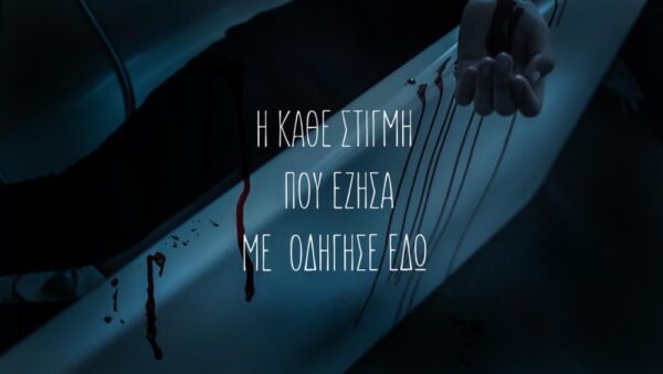 Δείτε το συγκλονιστικό βίντεο του Βαγγέλη Νάκη κατά του σχολικού εκφοβισμού