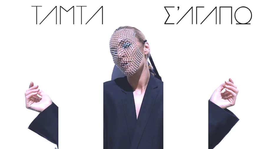 Η Τάμτα γύρισε το νέο της video clip στο σπίτι της, αποκαλύπτοντάς μας και το σκηνοθετικό της ταλέντο!