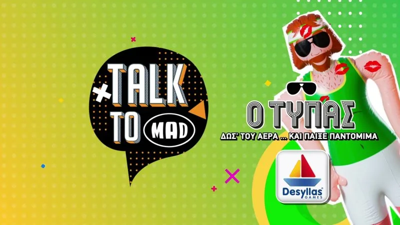 Όροι και Προϋποθέσεις Διαγωνισμού Talk 2 Mad