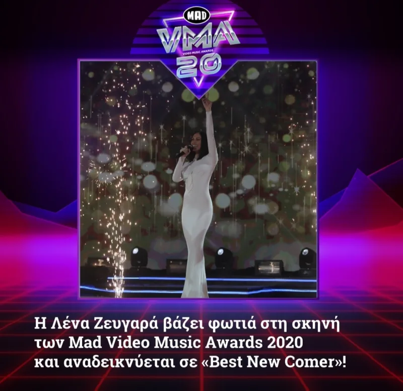 Η Λένα Ζευγαρά στη σκηνή των Mad Video Music Awards 2020.