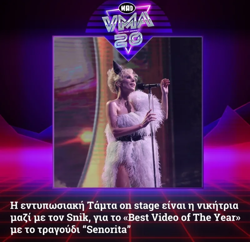 Η Τάμτα στη σκηνή των Mad Video Music Awards 2020.