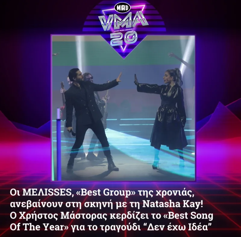 Ο Χρήστος Μάστορας από τις MEΛISSES και η Natasha Kay στη σκηνή των Mad VMA 2020.