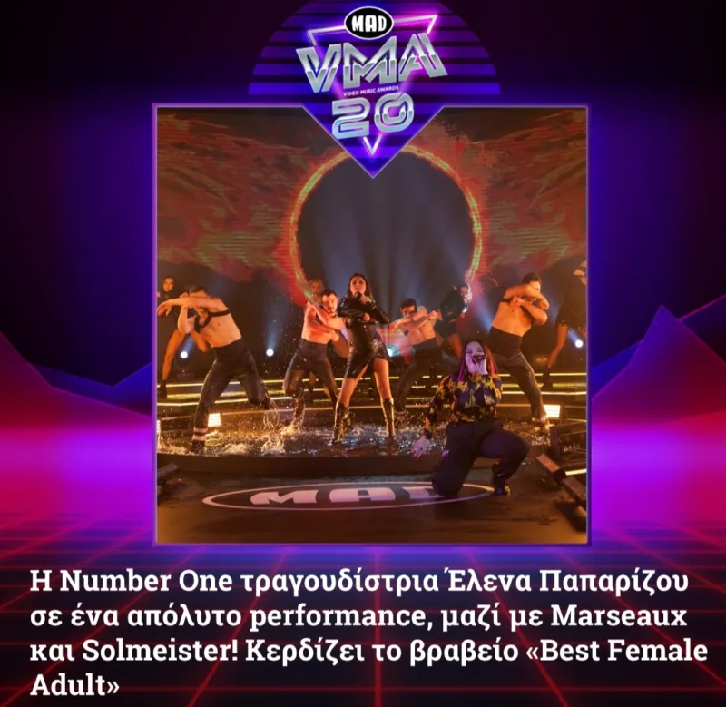 Η Έλενα Παπαρίζου και η Marseaux στη σκηνή των Mad Video Music Awards 2020.