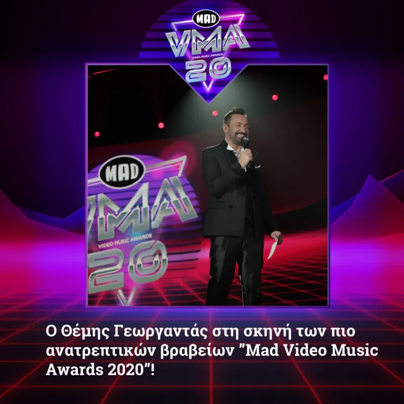 Ο Θέμης Γεωργαντάς στη σκηνή των Mad Video Music Awards 2020.