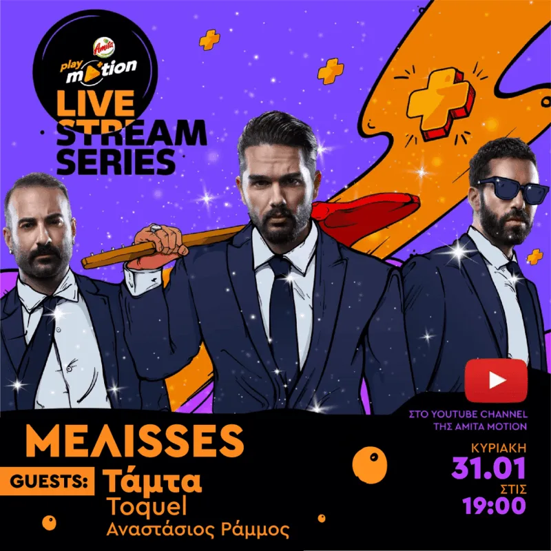Αφίσα για το Playmotion Livestream Series με το συγκρότημα MEΛΙSSES.