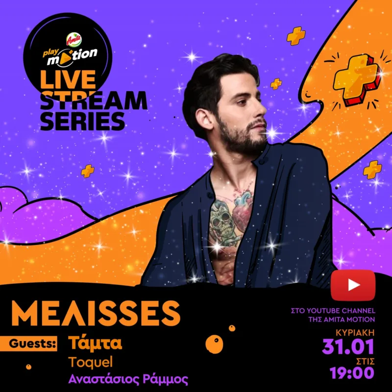 Αφίσα για το Playmotion Livestream Series με τις MEΛΙSSES.