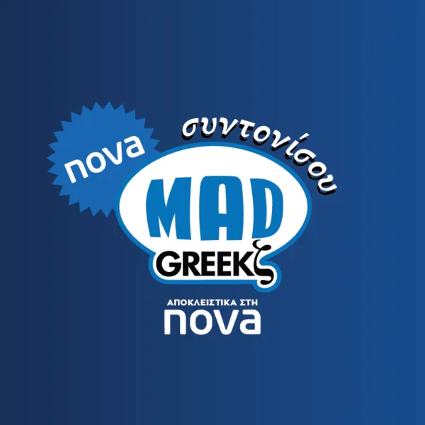 Λογότυπο MAD Greekz αποκλειστικά στη Nova