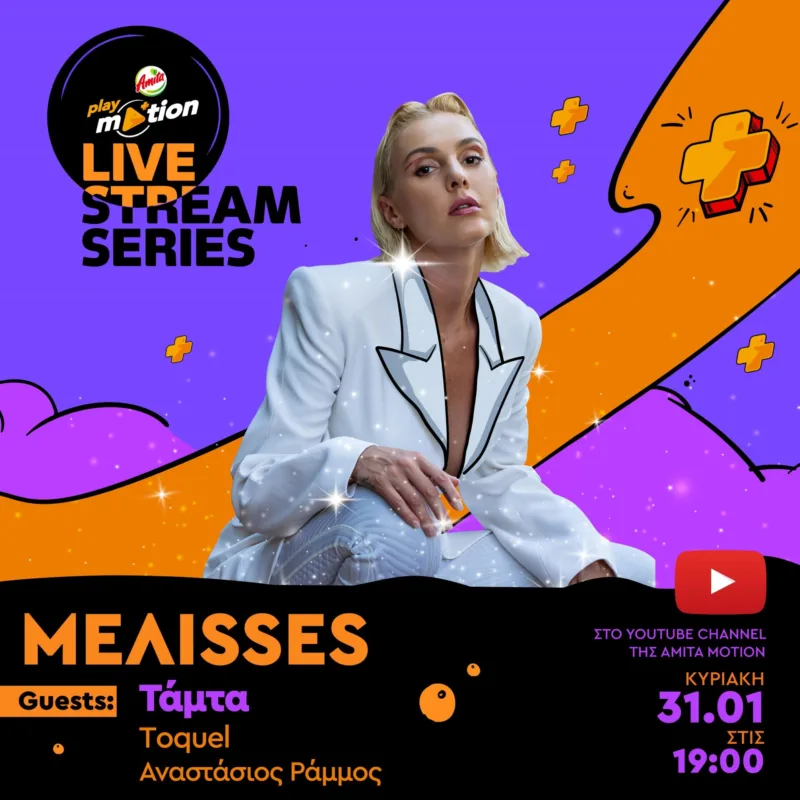 Η Τάμτα με λευκό κοστούμι σε αφίσα για το Playmotion Livestream Series της Amita Motion.
