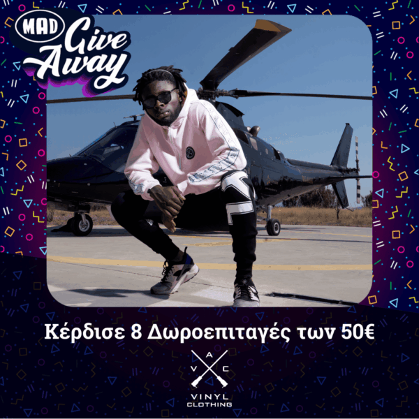 Πάρε μέρος στο πιο Mad Giveaway και κέρδισε δωροεπιταγές από την εταιρία vinyl_art_clothing!