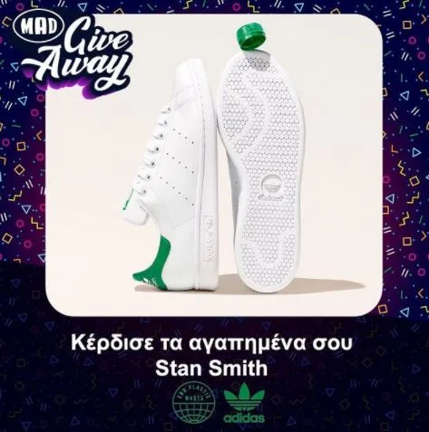 Λευκά παπούτσια Adidas Stan Smith σε διαφημιστικό γραφικό Mad Giveaway.