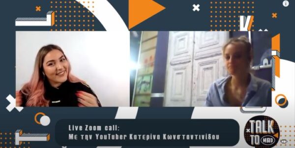Η Κατερίνα Κωνσταντινίδου «συναντήθηκε» μέσω Zoom call  με την Ilenia Williams!