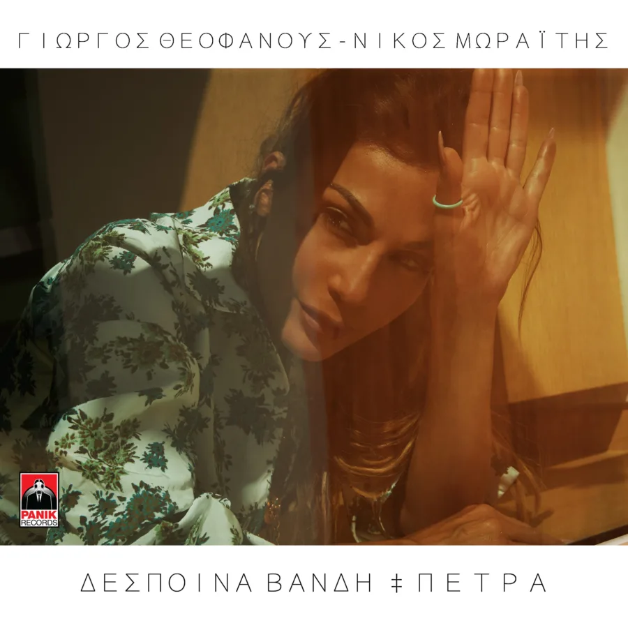 despina_vandi