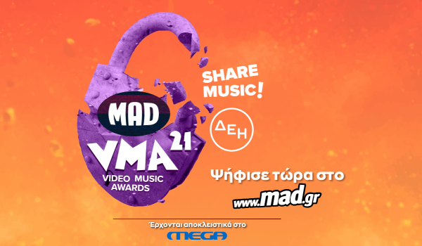 Mad Video Music Awards 2021 από τη ΔΕΗ: Η ψηφοφορία ξεκίνησε!
