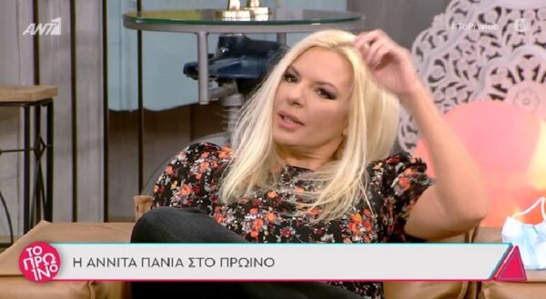 Αννίτα Πάνια: Ποια είναι τα χειρότερα νούμερα τηλεθέασης που έχει κάνει ποτέ;